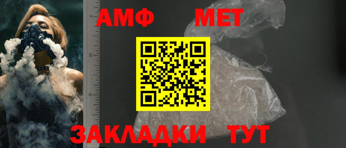 Amphetamine 97% Ликино-Дулёво