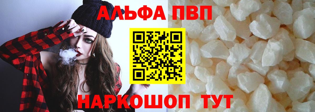 Alfa_PVP СК  Alpha PVP СК КРИС  Ликино-Дулёво  закладка  Альфа ПВП крисы CK  Вход с VPN 