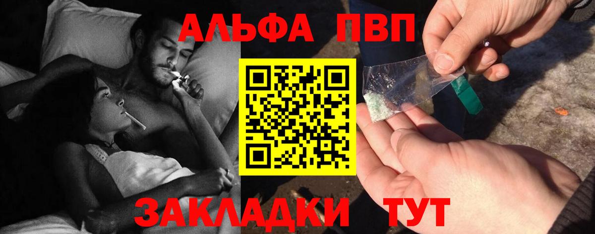 Alpha PVP СК КРИС Ликино-Дулёво