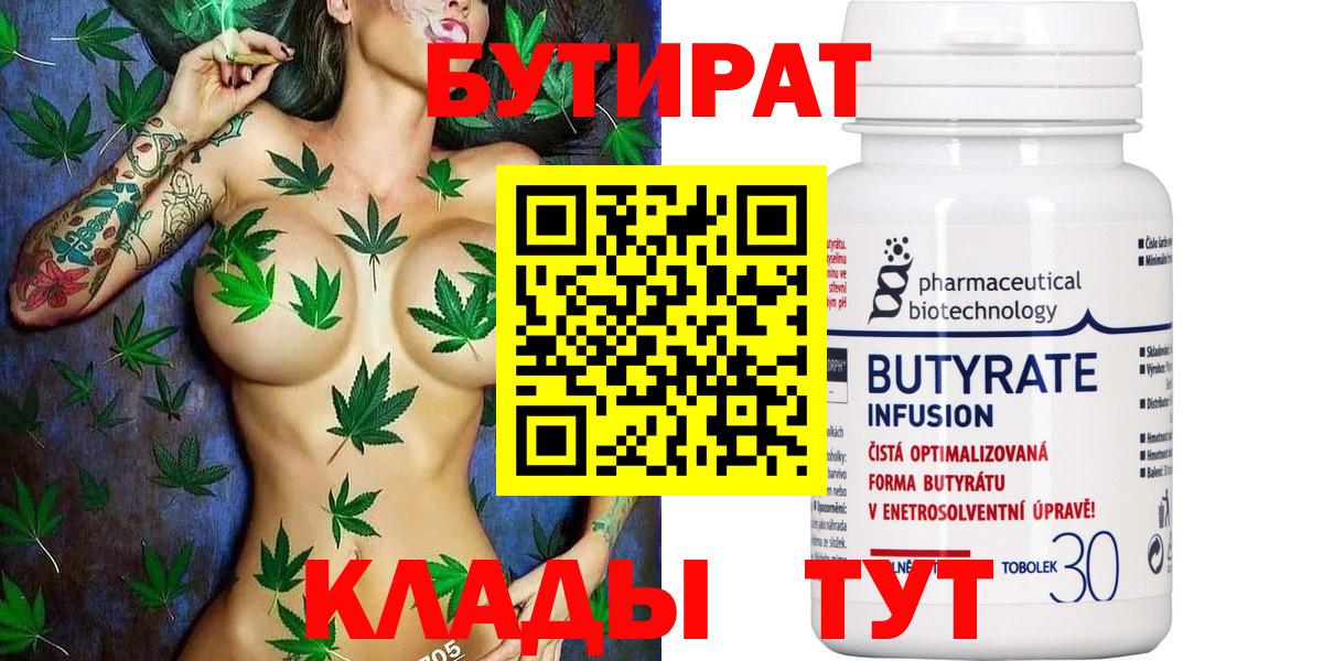 Ликино-Дулёво  Бутират оксибутират  Вход с VPN 