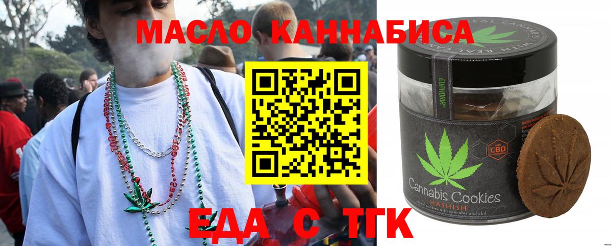 Canna-Cookies конопля Ликино-Дулёво