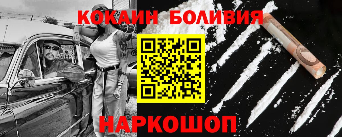 Cocaine Перу Ликино-Дулёво