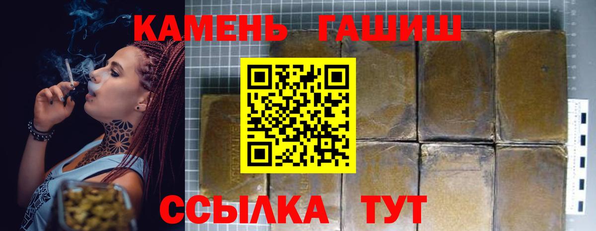 ГАШ Ice-O-Lator  ГАШИШ AMNESIA HAZE  Ликино-Дулёво  Вход с VPN 
