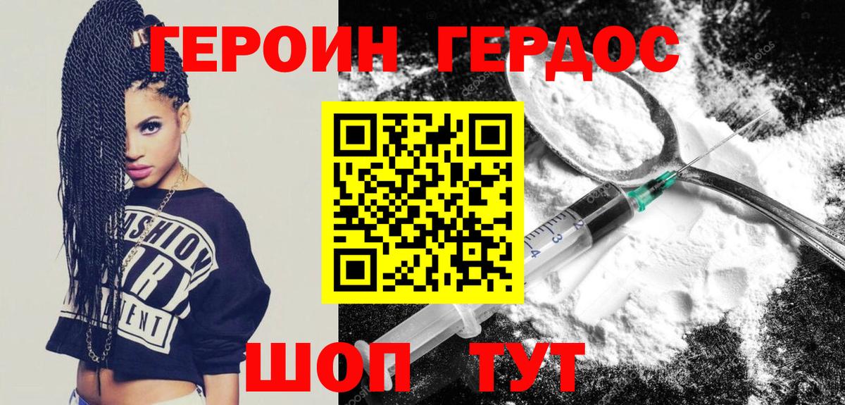 Героин белый Ликино-Дулёво