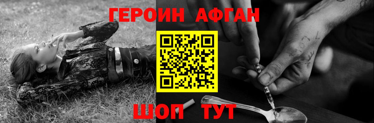 Ликино-Дулёво  ГЕРОИН VHQ  ГЕРОИН  Вход с VPN 