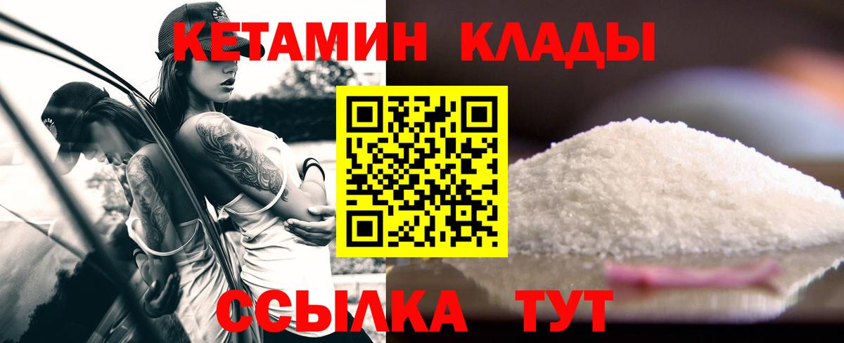 Кетамин ketamine  Вход с VPN  МЕГА как войти  Ликино-Дулёво 