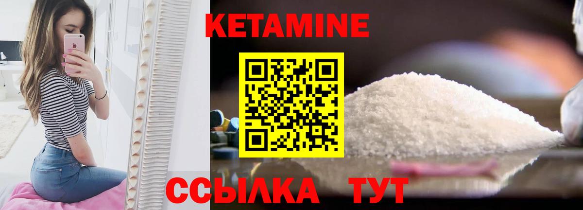 Кетамин VHQ Ликино-Дулёво