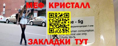 кристаллы Гай