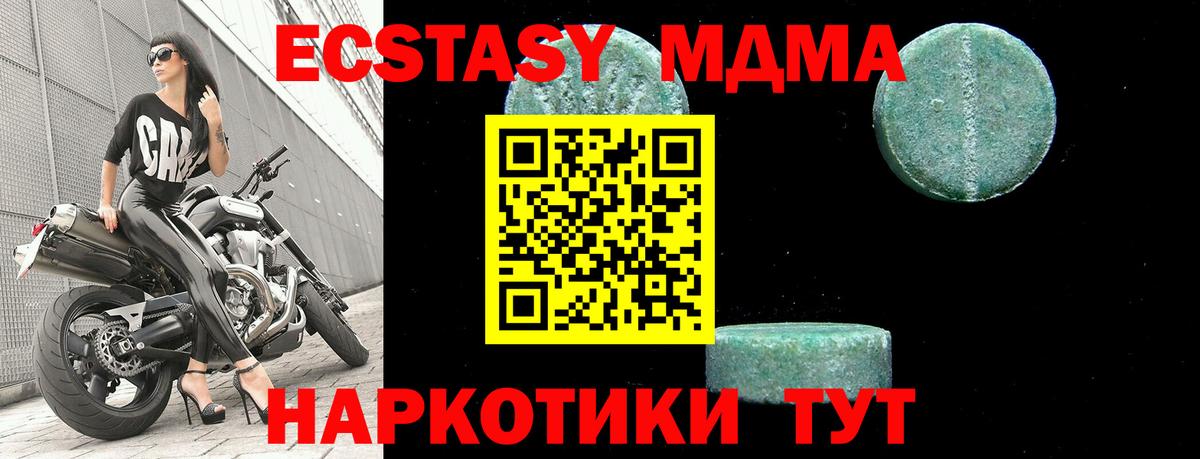 MDMA crystal Ликино-Дулёво
