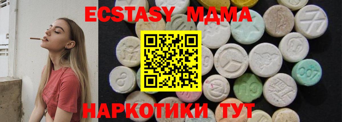 MDMA молли  МДМА crystal  Ликино-Дулёво  МДМА  Вход с VPN 