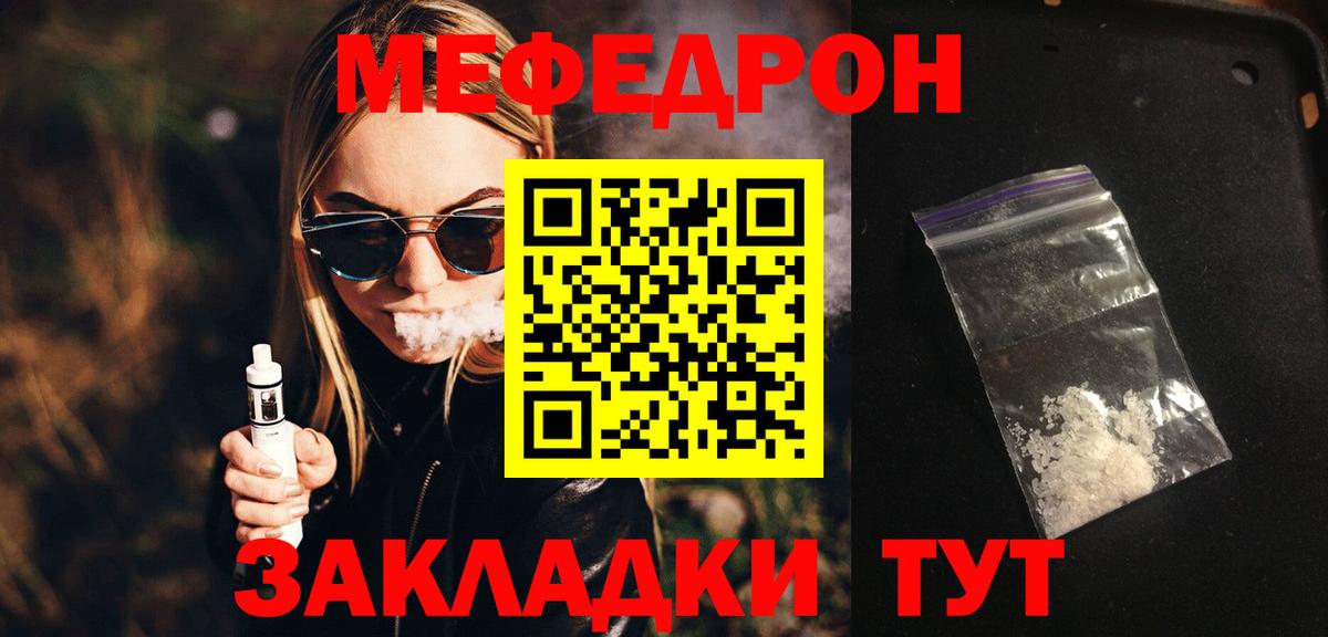 МЕФ  Ликино-Дулёво