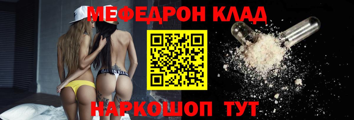 Мефедрон  Вход с VPN  Ликино-Дулёво  МЯУ-МЯУ кристаллы  МЯУ-МЯУ 