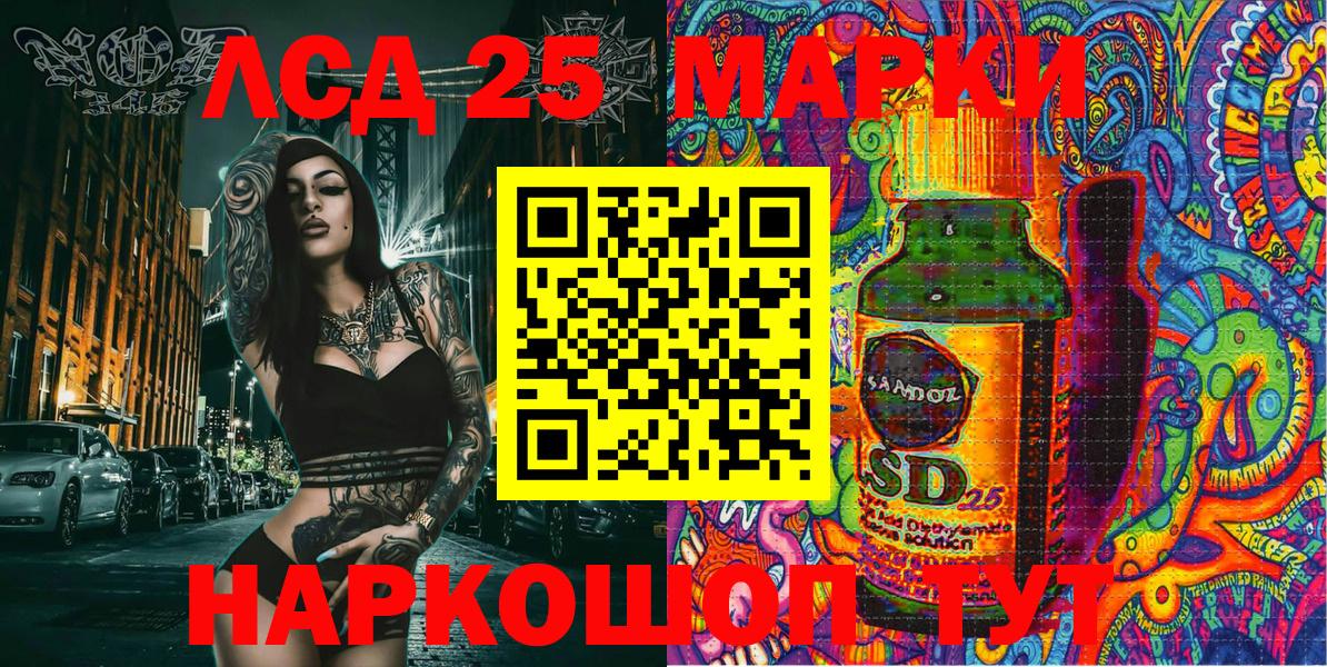 Марки 25I-NBOMe 1,8мг Ликино-Дулёво
