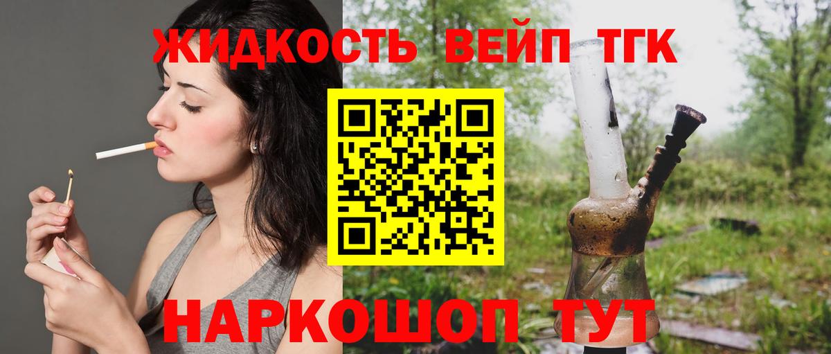 Дистиллят ТГК гашишное масло  Дистиллят ТГК концентрат  Вход с VPN  Ликино-Дулёво 